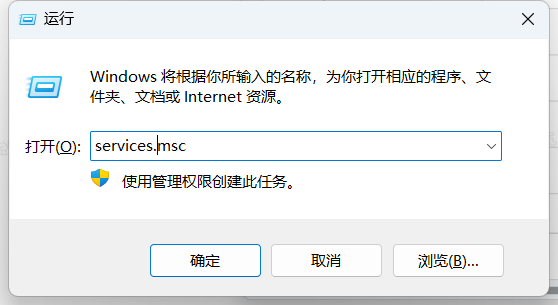 打开services.msc