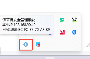 内网准入客户端连接正常状态