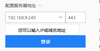 监控客户端服务器地址配置